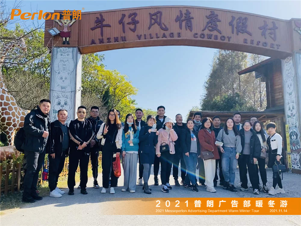 凝心聚力，激揚(yáng)青春”普朗冬日?qǐng)F(tuán)建活動(dòng)完美綻放